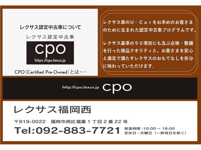 ＲＣ ＲＣ３００ｈ　ファイナルエディション　レクサス認定中古車ＣＰＯ　元試乗車　ＲＣ３００ｈ　ファイナルエディション　三眼フルＬＥＤヘッドランプ　マークレビンソン　寒冷地仕様　ムーンルーフ　フロアマット　ドライブレコーダー前後（28枚目）