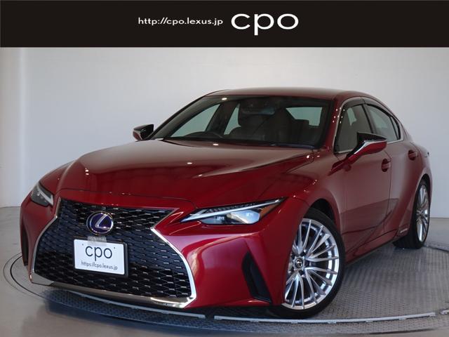 こちらの物件はレクサス認定中古車です。品質をしっかり保証しておりますので、ご安心ください！ご不明点や気になるポイントはぜひお電話やメールでお問い合わせください。