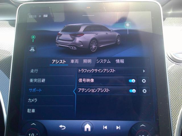 Ｃクラスステーションワゴン Ｃ４３　４マチック　ナビＴＶ　リアアスクルステアリング　ブルメスターサウンド　レーダーセーフティーＰＫＧ　ＡＣＣ　ＢＳＭ　ＬＫＡ　ＨＵＤ　エアバランスＰＫＧ　シートヒーター　ベンチレーション　ＬＥＤヘッドライト（31枚目）