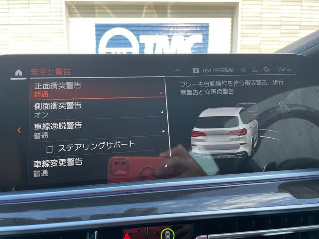 Ｘ５ ｘＤｒｉｖｅ　４０ｄ　Ｍスポーツ　ナビＴＶ　ハーマンカードン　茶革　シートヒーター　ベンチレーション　マッサージ　インテリジェントＳ　ＡＣＣ　ＢＳＭ　ＬＫＡ　ＨＵＤ　３６０°ソフトクローズ　フットトランク　Ｈ／Ｃドリンクホルダー（35枚目）