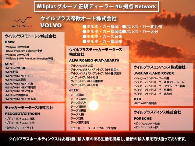 Ｖ９０ 　ガラスルーフ　Ｂ＆Ｗスピーカー　純正１９インチアルミホイール　フロント＆リアシートヒーター　ハンドルヒーター　バックモニター　・フロント障害物センサー　３６０°ビューカメラ　ＳＯＳボタン（4枚目）