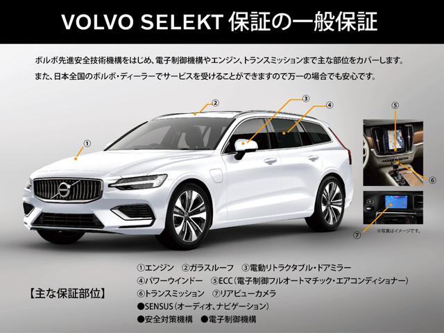 Ｃ４０リチャージ リチャージ　プラスシングルモーター　Ａｐｐｌｅ　ＣａｒｐｌａｙＡｎｄｒｏｉｄＡｕｔｏ　ナビゲーションシステム　プレミアムサウンドオーディオシステム　パワーテールゲート　３６０度ビューカメラ　ガラスルーフ　ワイヤレススマートフォンチャージ（59枚目）