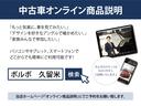 リチャージ　プラスシングルモーター　Ａｐｐｌｅ　ＣａｒｐｌａｙＡｎｄｒｏｉｄＡｕｔｏ　ナビゲーションシステム　プレミアムサウンドオーディオシステム　パワーテールゲート　３６０度ビューカメラ　ガラスルーフ　ワイヤレススマートフォンチャージ（61枚目）