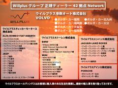 ■ウイルプラス帝欧オート株式会社■今年で創業７０年周年。信頼と実績■福岡県内で５店舗、大分県内で１店舗展開中■ボルボのことなら弊社にお任せください。 4