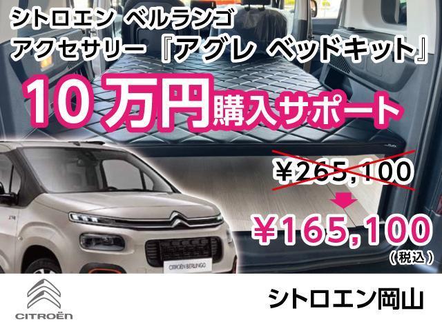 ベルランゴ シャイン　ブルーＨＤｉ　登録済未使用車　アンドロイドオート　アップルカープレイ　バックカメラ　衝突軽減ブレーキ　ＬＥＤデイライト　ブラインドスポットモニター　オートハイビーム　スマートキー（3枚目）