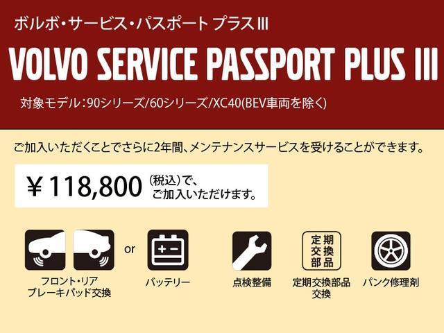 愛車の維持にかかる手間や費用は、なにかと心配になるもの。ボルボ・サービス・パスポートはボルボライフをしっかりサポートします。