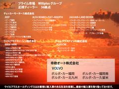 ◆東証プライムＷＩＬＬＰＬＵＳグループ正規ディーラー１０ブランド・３４拠点のネットワーク。 4