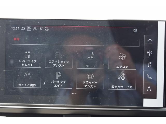 ４０ＴＤＩクワトロ　Ｓライン　Ａｕｄｉレーザーライトパッケージ　ＴＶチューナー　スマートフォンワイヤレスチャージング　サラウンドビューカメラ／パークアシスト(22枚目)