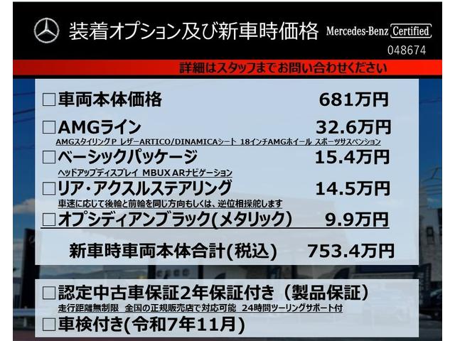 Ｃ２００　４マチックアバンギャルド　ＡＭＧライン　パワートランク　レーダーセーフ　全方位カメラ　Ｂｌｕｅｔｏｏｔｈ接続　サイドカメラ　ＬＥＤヘッドライト　アイドリングストップ　シートヒーター　禁煙車(3枚目)