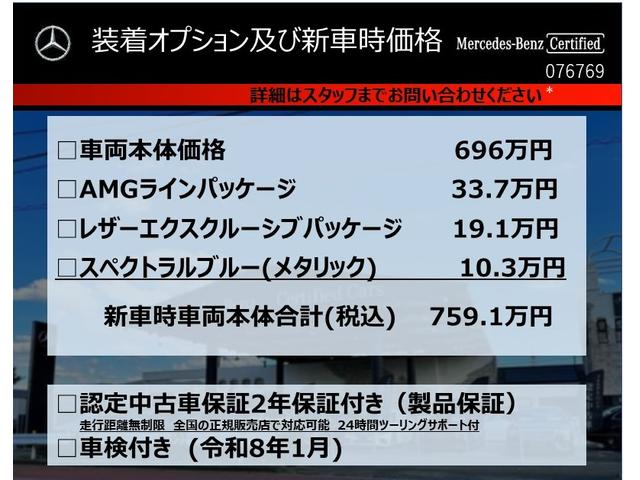 Ｃ２２０ｄアバンギャルド　ＡＭＧラインパッケージ　サイドカメラ　Ｂｌｕｅｔｏｏｔｈ接続　アダプティブクルーズコントロール　レーンキープアシスト　アイドリングストップ　ＬＥＤヘッドライト　シートヒーター　全周囲カメラ　本革シート　パワーシート(3枚目)