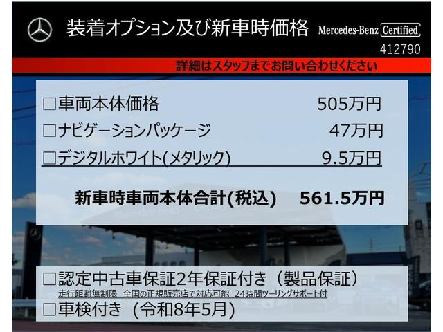 Ａクラスセダン Ａ１８０セダン　レーダーセーフティパッケージシートヒーターフロアマットメモリー付きパワーシートＥＴＣナビＴＶナビゲーションパッケージ（3枚目）