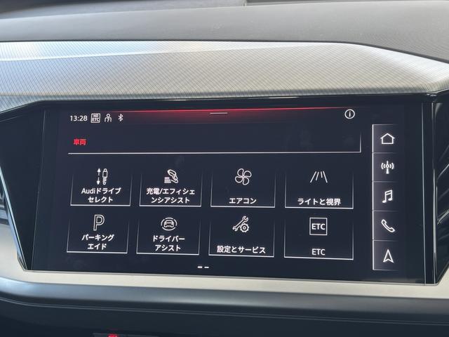 Q4スポーツバック e-トロン 40 e-tron(18枚目)