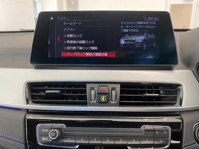 Ｘ１ ｓＤｒｉｖｅ　１８ｉ　Ｍスポーツ（19枚目）