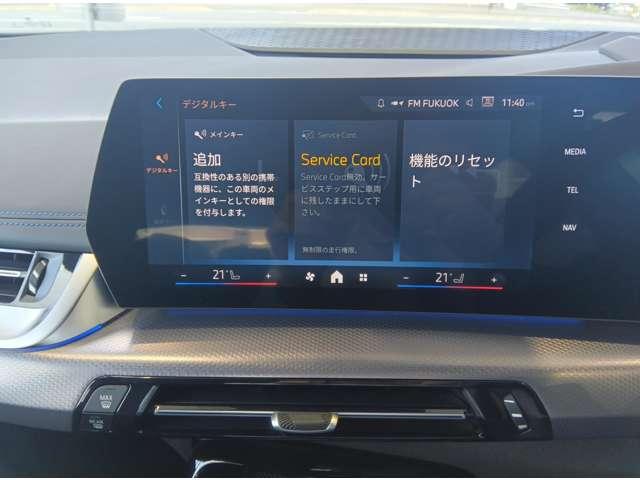 2シリーズ 218iアクティブツアラー Mスポーツ クリアランスソナー オートクルーズコントロール 衝突被害軽減システム 全周囲カメラ ナビ アルミホイール AT シートヒーター スマートキー 盗難防止システム パワーシート ABS ESC エアコン(30枚目)