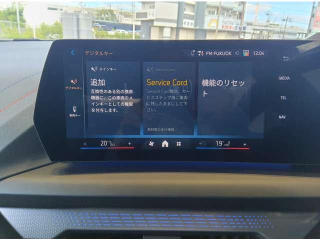 1シリーズ 120d Mスポーツ 全周囲カメラ ナビ クリアランスソナー オートクルーズコントロール 衝突被害軽減システム アルミホイール ターボ スマートキー 電動格納ミラー シートヒーター AT 盗難防止システム ABS ESC(23枚目)