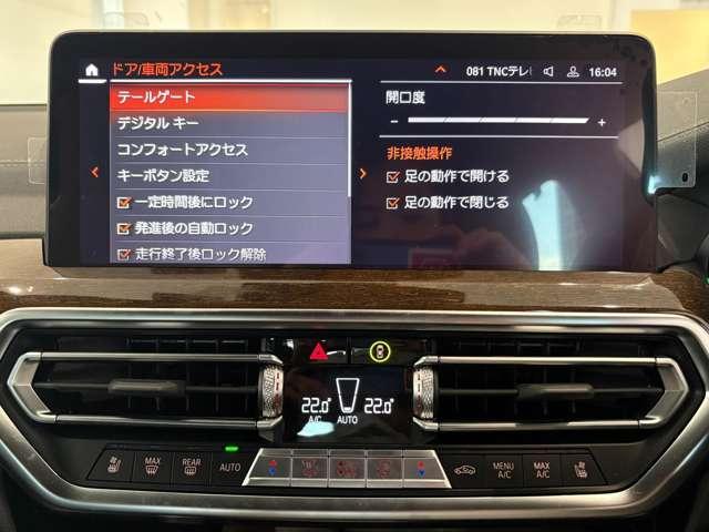 X3 xDrive 20d Mスポーツ 4WD 全周囲カメラ クリアランスソナー オートクルーズコントロール パワーシート パークアシスト 衝突被害軽減システム サンルーフ ナビ TV LEDヘッドランプ ヘッドライトウォッシャー(25枚目)