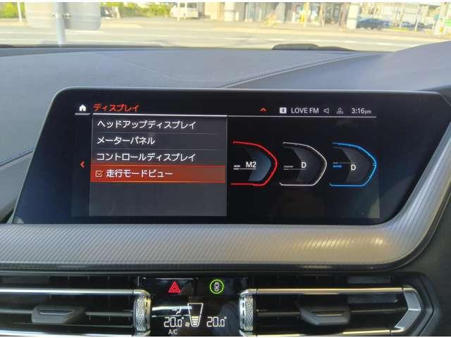 １シリーズ １１８ｉ　Ｍスポーツ　バックカメラ　ナビ　クリアランスソナー　オートクルーズコントロール　パークアシスト　衝突被害軽減システム　アルミホイール　ＬＥＤヘッドランプ　パワーシート　スマートキー　アイドリングストップ　ＡＴ（26枚目）