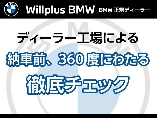 3シリーズ 320d xDrive Mスポーツ ディーゼルターボ 4WD 黒レザ-シート純正19インチAW(31枚目)