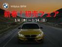 ４２０ｄ　ｘＤｒｉｖｅグランクーペ　Ｍスポーツ　４ＷＤ　クリアランスソナー　レーンアシスト　オートクルーズコントロール　衝突被害軽減システム　全周囲カメラ　ナビ　アルミホイール　ＬＥＤヘッドランプ　ＡＴ　シートヒーター　スマートキー(30枚目)