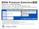 M5 4WD ワンオーナー ETC クリアランスソナー オートクルーズコントロール 衝突被害軽減システム 全周囲カメラ ナビ TV アルミホイール LEDヘッドランプ AT シートヒーター シートエアコン(38枚目)