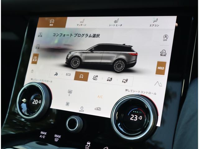 レンジローバーヴェラール R ダイナミック S 250PS ■認定中古車2年保証■エアサスペンション■パノラミックグラスルーフ■マッサージシート■シートヒーター・クーラー■アダプティブダイナミクス■21インチアルミ■ブラックパック■アップルカープレイ(66枚目)