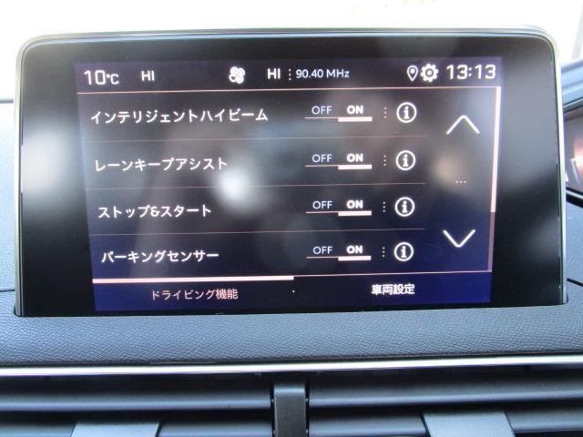 ＧＴライン　ブルーＨＤｉ　正規ディーラー車　７人乗り　２．０ディーゼルターボ　ディスプレイオーディオ　ＡｐｐｌｅＣａｒＰｌａｙ　Ｂｌｕｅｔｏｏｔｈ対応　３６０°カメラ　サイドカメラ　衝突軽減ＡＣＣ　クルコン　ＬＥＤヘッドライト(40枚目)