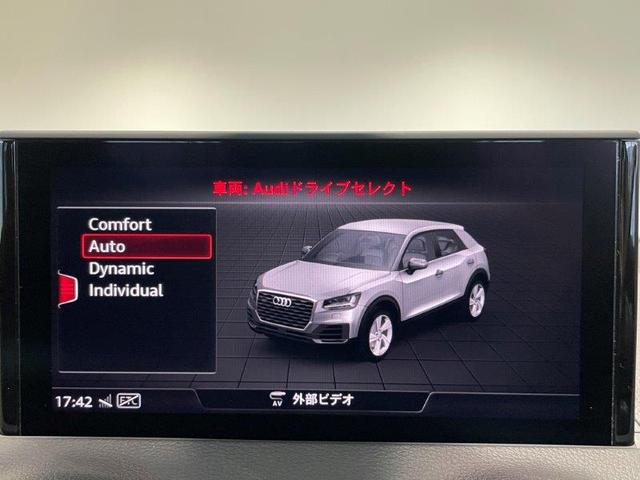 Ｑ２ ３０ＴＦＳＩスポーツ　正規ディーラー　アウディ認定中古車　認定中古車保証付帯　コンパクトＳＵＶ　１．０Ｌターボ直噴エンジン高さ１５３ｃｍ　バーチャルコックピッド　オートマチックテールゲート　アダプティブクルーズコントロール（28枚目）