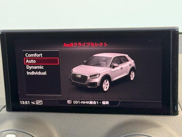 Q2 30TFSIスポーツ 正規ディーラー認定中古車 認定中古車保証1年付帯 パノラマサンルーフ 17AW TVチューナー MMIナビ シートヒーター リヤカメラ アウディドライブセレクト(28枚目)