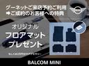 ＭＩＮＩ クーパー　クラッシクトリム　アップルカープレイ　ＬＥＤヘッドライト　純正１６アルミホイール　コーナーセンサー　コンフォートアクセス　シートヒーター　ディスプレイメーター　バックカメラ　ＥＴＣ　クルコン　禁煙車（2枚目）