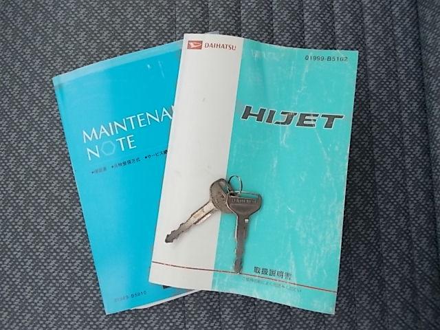 エアコン・パワステ スペシャル 荷台三方開(18枚目)