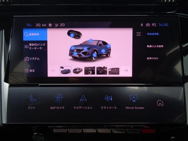 ４０８ ＧＴ　新車保証継承　自動ハイビームＬＥＤライト　電動リヤゲート　１９ｉｎＡＷ　アクティブクルコン　３６０度ビジョン　コネクトナビ　アップルアンドロイド対応　シートステアリングヒーター　メモリー電動シート（9枚目）