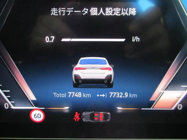 4シリーズ 420d xDriveグランクーペ Mスポーツ ワンオーナー 全国2年保証 ヘッドアップディスプレイ 追従式クルーズコントロール 全周囲カメラ 電動トランク ワイヤレス充電 18インチホイール LEDヘッドライト(36枚目)
