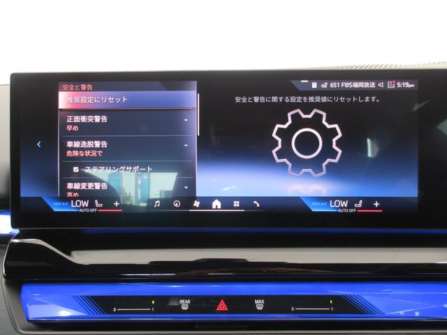 ５シリーズ ５２３ｄ　ｘＤｒｉｖｅ　Ｍスポーツ　全国２年保証　元デモカー　コンフォート・ドライビイング・パッケージ　ヘッドアップディスプレイ　追従式クルーズコントロール　全周囲カメラ　ワイヤレス充電　電動トランク　１９インチホイール　ＬＥＤヘッドライト（49枚目）