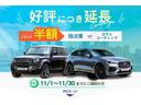 ご好評につき【11月まで延長決定!】ご成約で選べる特典プレゼント★※陸送費半額は一部条件があります。また沖縄・離島の場合は別途お見積させていただきます。