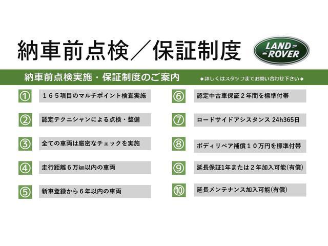 ディフェンダー １１０Ｘ　Ｄ３００　２２インチＡＷ　ＭＥＲＩＤＩＡＮサラウンドシステム　Ｅｘｔｅｎｄｅｄ　Ｂｌａｃｋ　Ｅｘｔｅｒｉｏｒ　Ｐａｃｋ　プライバシーガラス　スライディングパノラミックルーフ　フィックスドサイドステップ（29枚目）