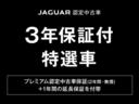 「ジャガー認定中古車３年保証キャンペーン」６／３０（ＳＵＮ）まで！詳しくはスタッフまでお問い合わせください。