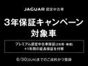 Ｆペイス Ｒ－ダイナミックブラックキュレーテッドフォージャパン　１オーナー　固定式パノラミックルーフ　ワイヤレス充電　オートハイビームアシスト　コールドクライメートパック　レザーシートヒーター（2枚目）