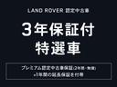 「ランドローバー認定中古車３年保証キャンペーン」４／１（月）〜６／３０（日）まで！　詳しくはスタッフまでお問い合わせください。