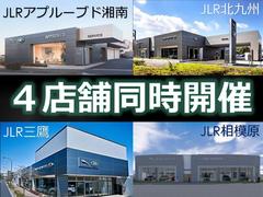 「ランドローバー認定中古車３年保証キャンペーン」６／３０（日）まで！　詳しくはスタッフまでお問い合わせください。 2