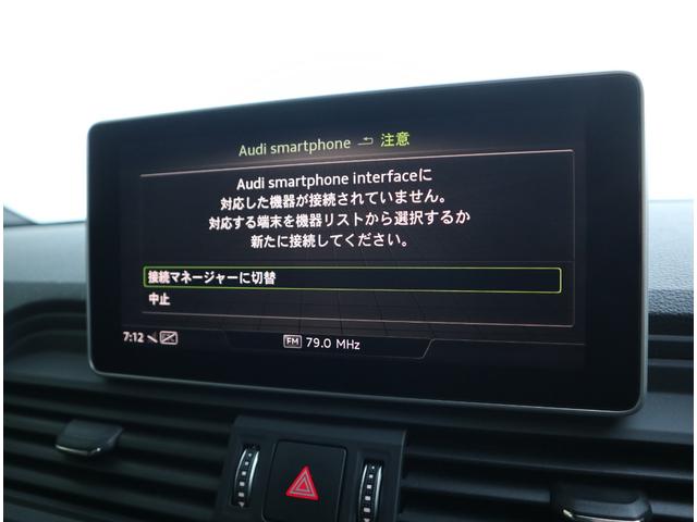 Q5 40TDIクワトロ スポーツ マトリクスLED サイド/レーン/トラフィック/リヤクロスアシスト サラウンドカメラ マルチアンビエントライト アルカンターラレザー アダプティブクルーズコントロール アシスタンス 19AW(43枚目)