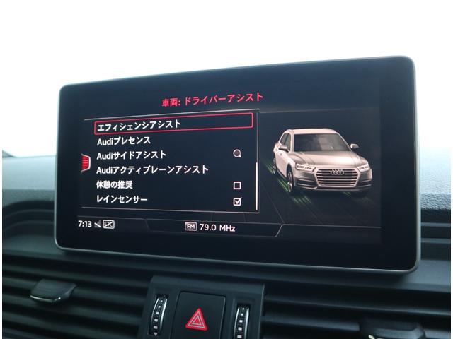 Q5 40TDIクワトロ スポーツ マトリクスLED サイド/レーン/トラフィック/リヤクロスアシスト サラウンドカメラ マルチアンビエントライト アルカンターラレザー アダプティブクルーズコントロール アシスタンス 19AW(45枚目)