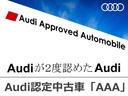 ■安心のアウディ認定中古車 メーカー指定の厳しい選定基準をクリアしたお車を、時間をかけ丁寧に仕上げてお届け致します。全国対応の認定中古車保証が付帯されますので、県外の方も安心です。