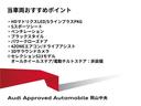 ■安心のアウディ認定中古車　メーカー指定の厳しい選定基準をクリアしたお車を、時間をかけ丁寧に仕上げてお届け致します。全国対応の認定中古車保証が付帯されますので、県外の方も安心です。