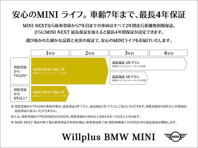 MINI エースマンSE フェイバリット・トリム MPKG 19インチアルミ AppleCarPlay サラウンドビューモニター バックモニター シートヒーター ドライブレコーダー スマートキー Harman/Kardon(27枚目)