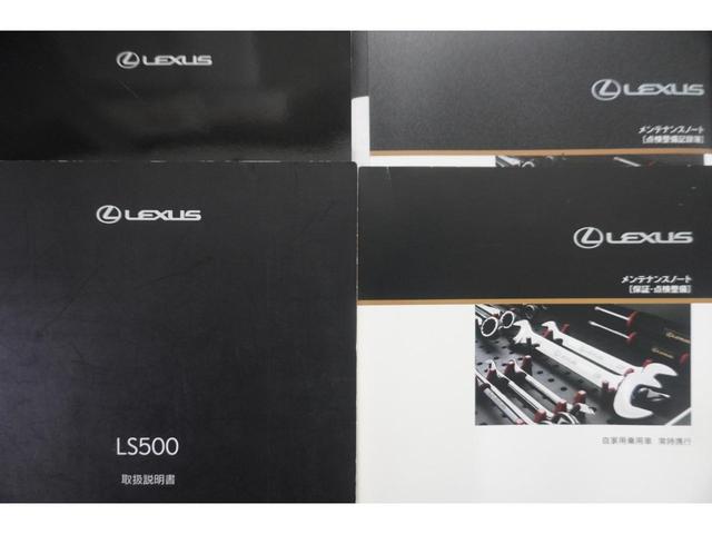 ＬＳ５００　Ｆスポーツ　ホワイトノーヴァガラスフレーク・本革／Ｆｓｐｏｒｔ専用／フレアレッド／本アルミ（名栗調仕上げ　シルバー）・デジタルインナーミラー・ムーンルーフ・(24枚目)