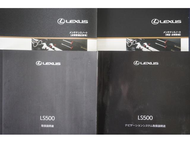 ＬＳ５００　Ｆスポーツ　ホワイトノーヴァガラスフレーク・Ｆｓｐｏｒｔ専用本革／フレアレッド・マークレビンソンリファレンス・ナビゲーション・ＥＴＣ・バックモニター(25枚目)