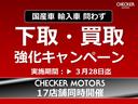 ・★国産・輸入車問わず高価下取り査定実施中★ これまで活躍してくれたお車のセールスポイントをお聴かせください。禁煙車、オイル交換の目安など・・ソフト面を高くご評価させて頂きます!