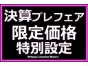 ☆☆☆全車決算直前プライスにお得な特典もご用意!!☆☆☆弊社系列各ブランドより選び抜いた特選車を多数揃えて皆様のご来場心よりお待ちしております。