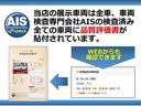 「第三者機関による厳正な車両検査による徹底した品質維持管理」安心してジャガー・ランドローバー認定中古車をお選びいただく為に業界で特に厳しい検査基準を持つAIS機関に全車両依頼・実施済みです。