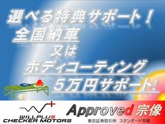 決算フェア開催中！！期間中のご成約で、ガソリン満タン＋全国納車無料　またはコーティング無料！詳しくは【００７８−６００３−２２８６３７】へお問い合わせ下さい！ 2